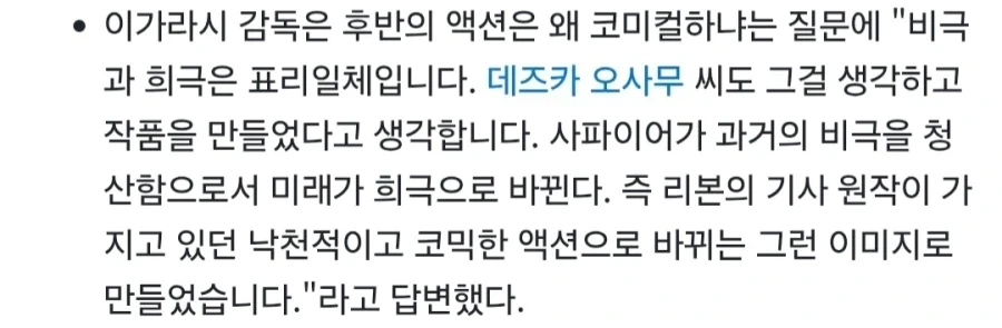 리본히어로)결국 데즈카를 모르고 알 생각도 없는 인간이 었다는 거지_2.webp