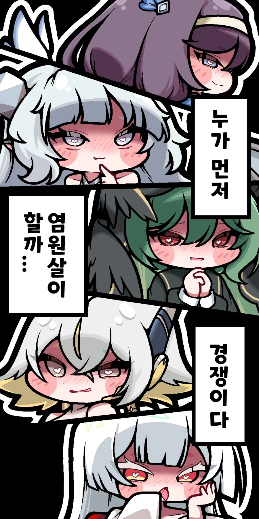 트릭컬)누가 먼저 xx할까 경쟁이다_1.webp
