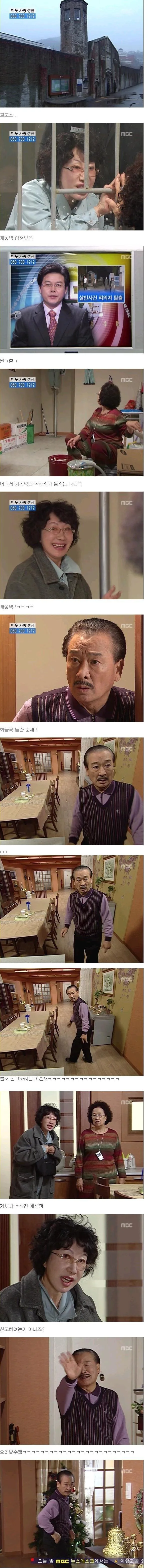 탈옥수가 집에 옴.jpg_1.jpeg