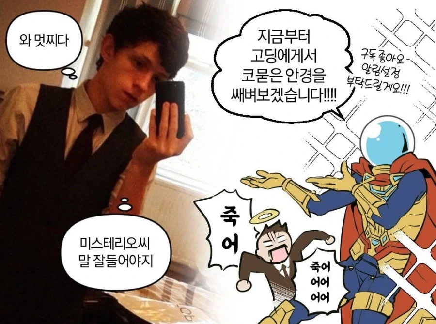 (mcu)스파이더맨의 설정 나이에 맞춘 배우 사진_2.webp