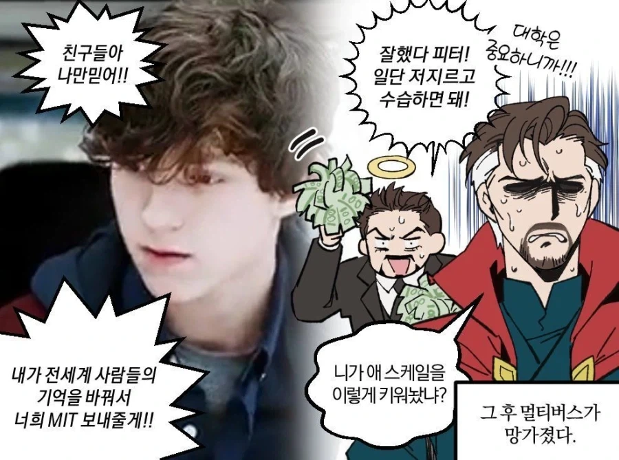 (mcu)스파이더맨의 설정 나이에 맞춘 배우 사진_3.webp