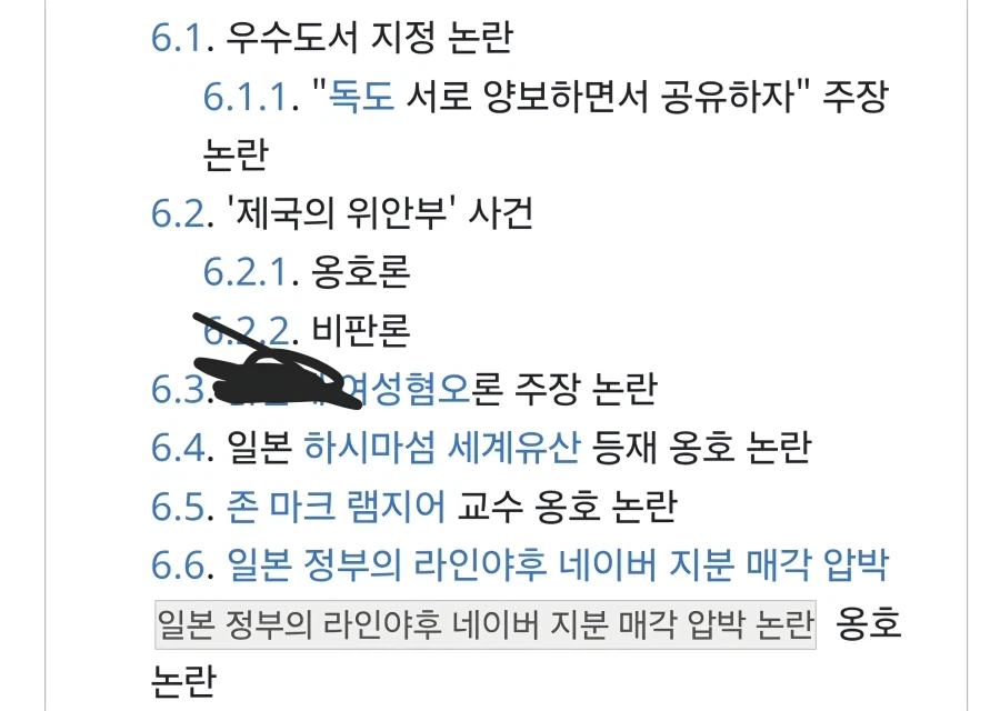 하영 옹호한 박유하 알아보자_1.webp