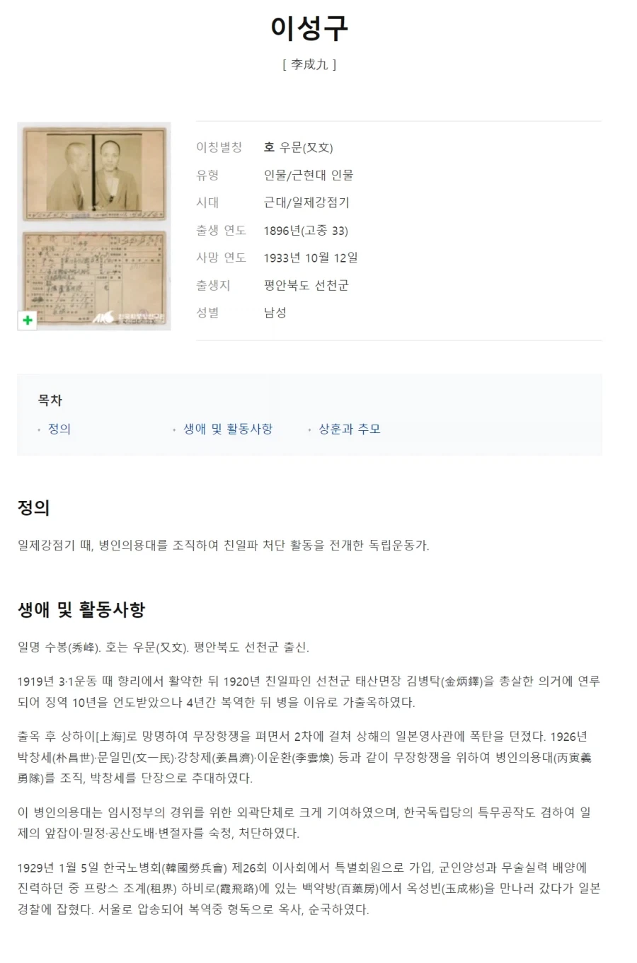 연예인 집안 조상 고트_5.webp