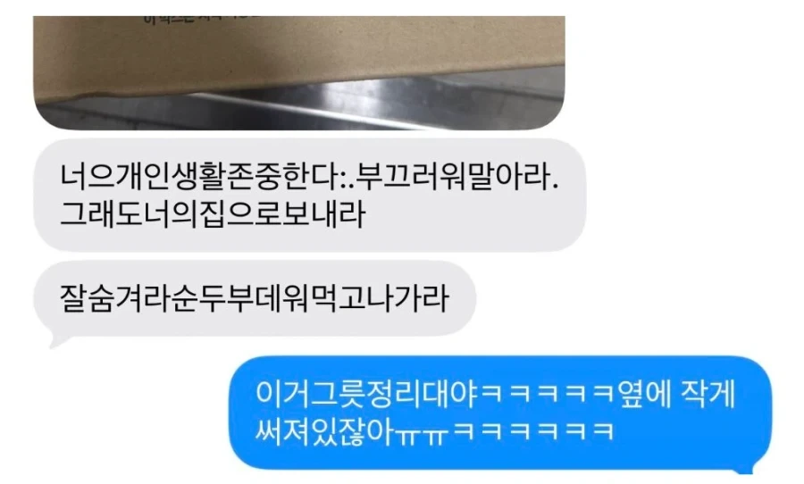 아 할머니가 문자 보냈는데_2.webp