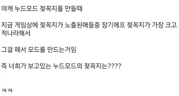 스파6) 알고 싶지 않은 진실_1.webp