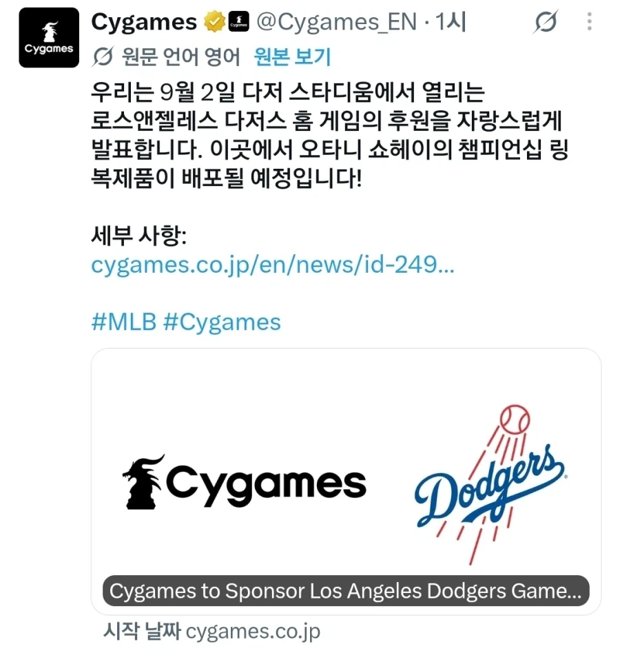 사이게임즈의 강렬한 선전포고_1.webp