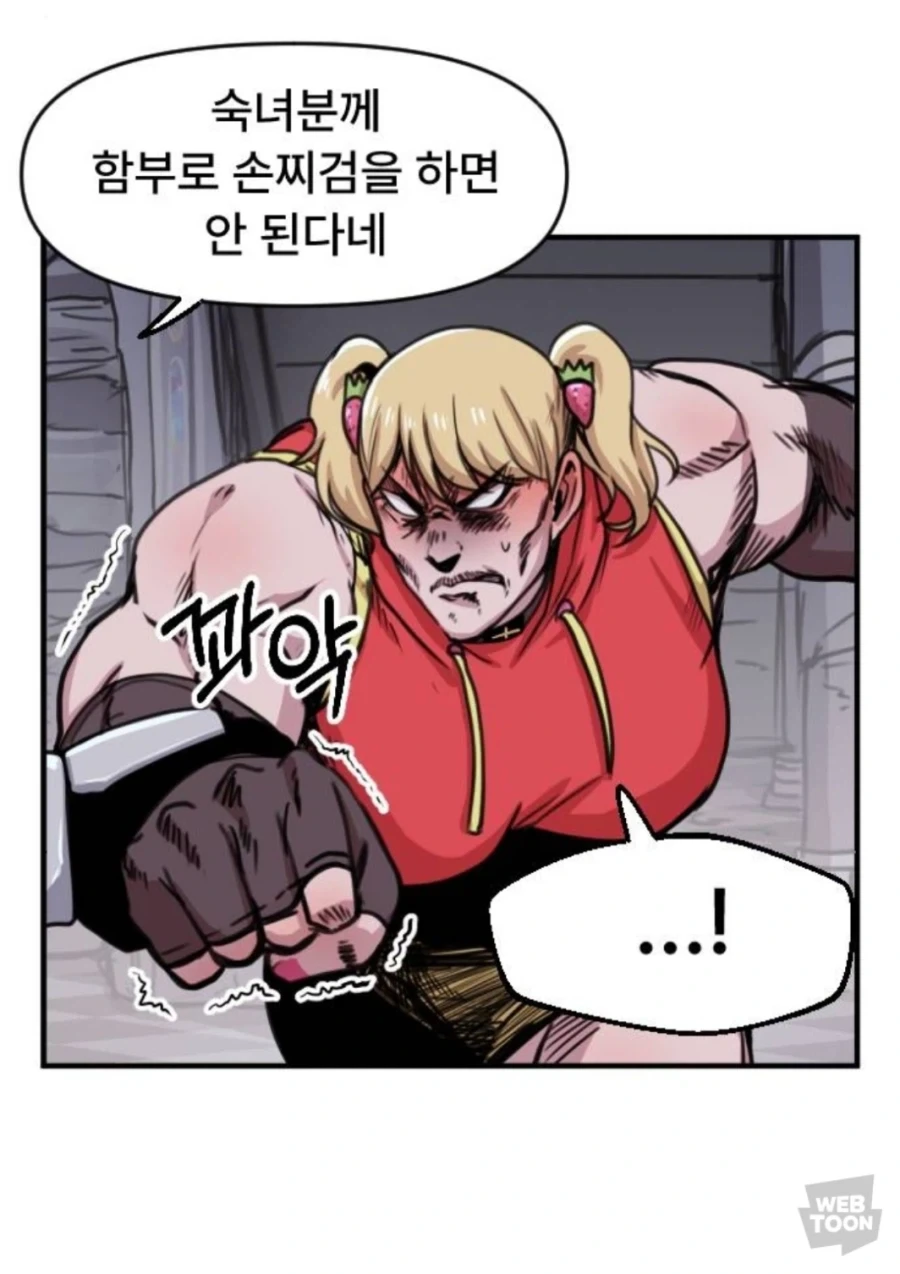 5252 역시 코끼리 아저씨야 믿고있었다구_4.webp