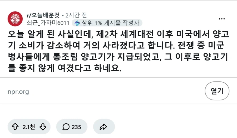 미국에서 양고기 소비가 줄어든 이유_1.webp
