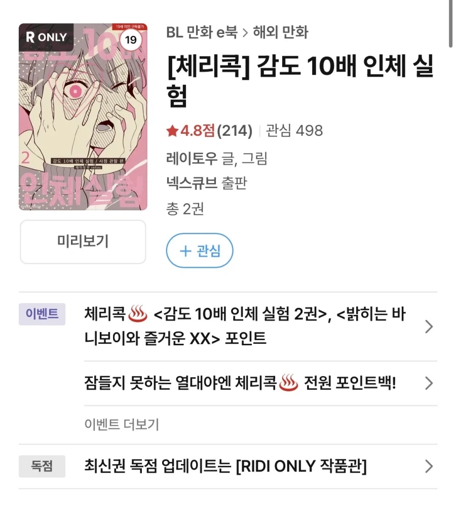 인플레는 무서운 것이야_1.webp