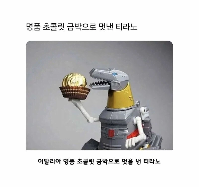티..티라노 사우.._1.webp