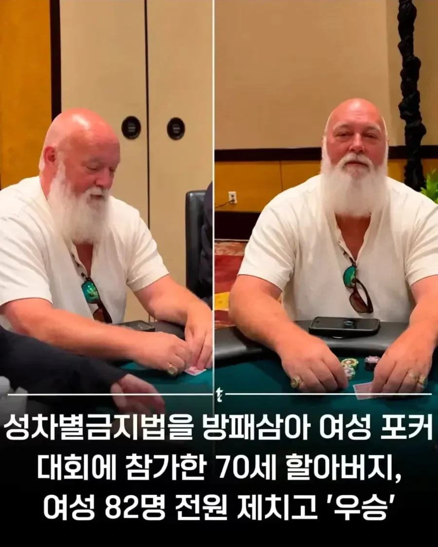 여성 포커대회 우승자_1.webp
