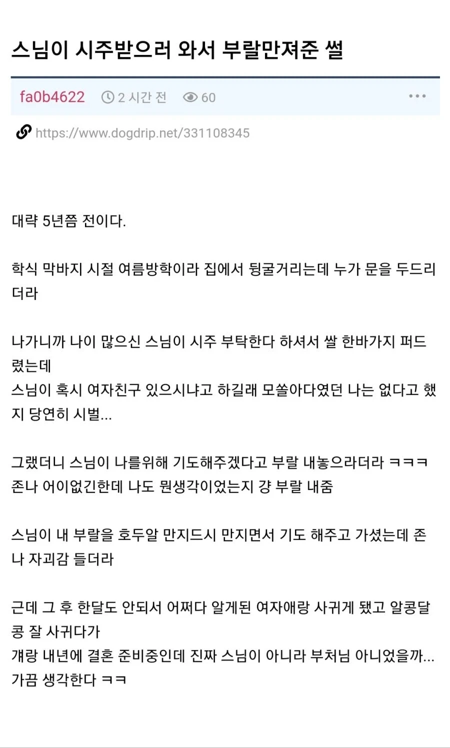 세상에 잠시 다녀가신 부처님_1.webp