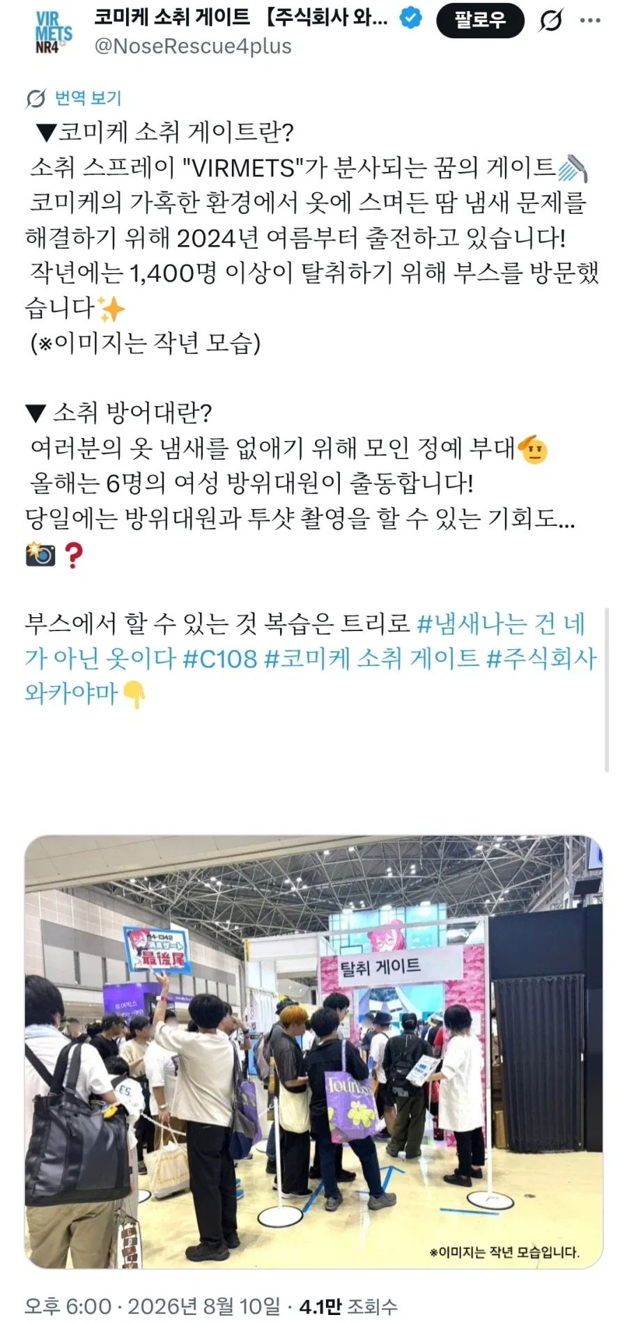 일정에 맞춰 게이트 통제 들어갑니다_1.webp