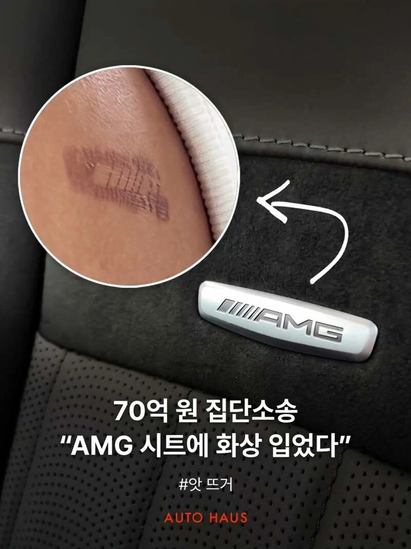 70억 소송 걸린 벤츠_1.webp