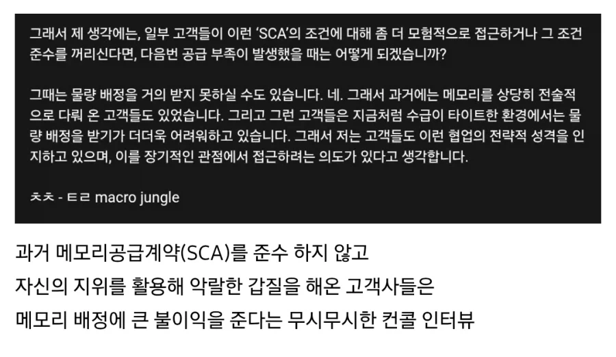 마이크론 : 복수의 시간이다_1.webp