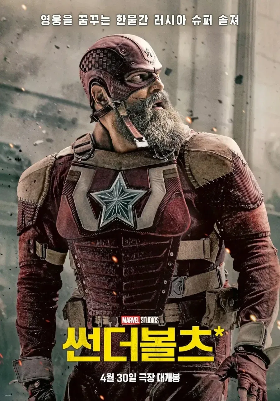 mcu)자칭 캡틴 아메리카의 라이벌_1.webp