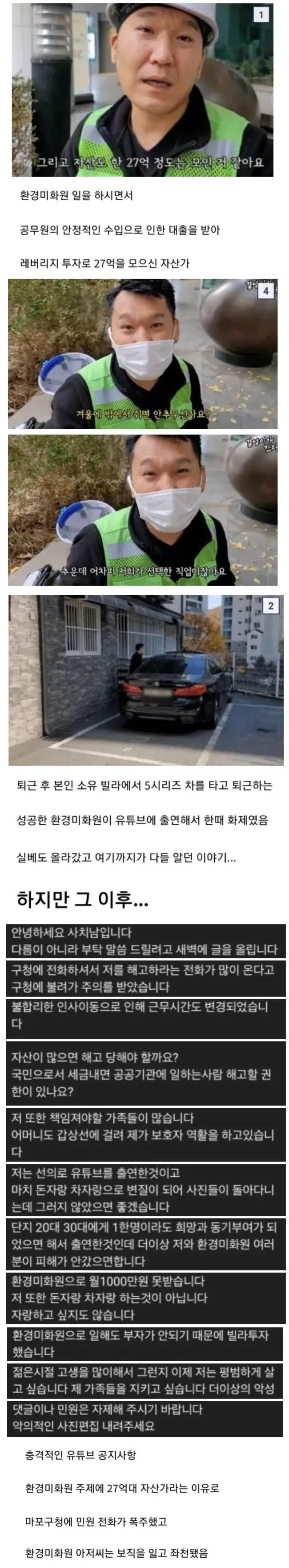 한국에서 돈 자랑하면 안 되는 이유_1.webp