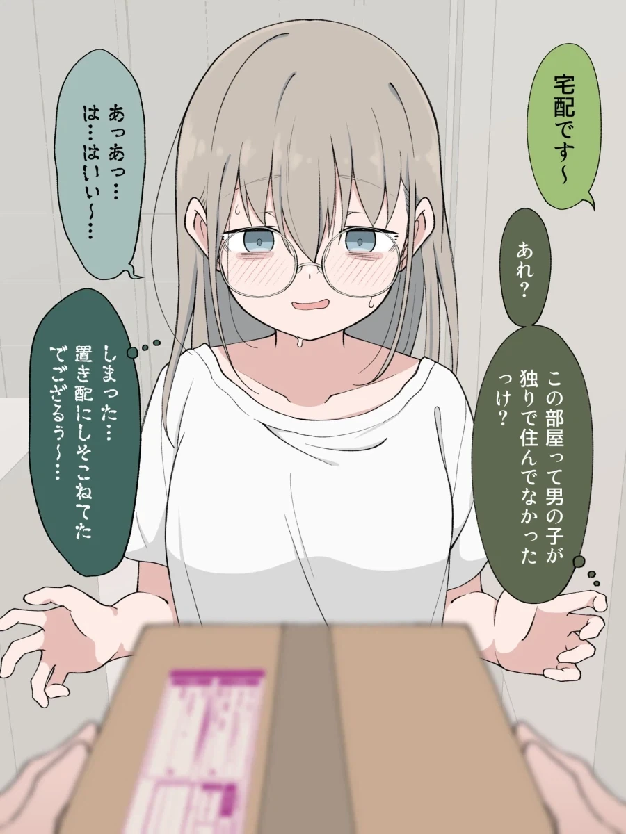 TS된 음침 오타쿠_1.webp
