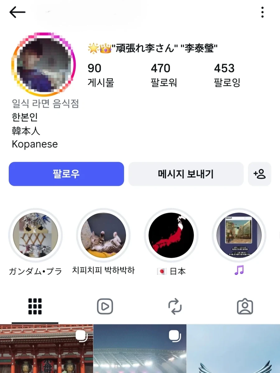 하영이 친일파몰이당하고 있다는 인스타 계정 정체_2.webp