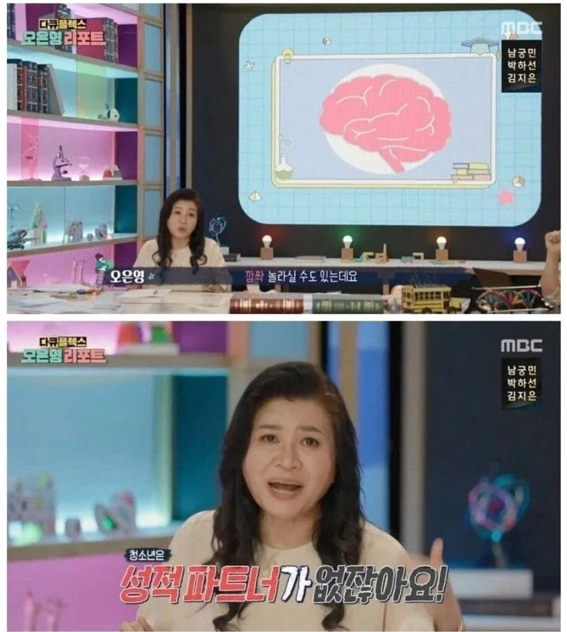 오은영이 말하는 청소년이 자위 할 수 밖에 없는 이유_1.webp