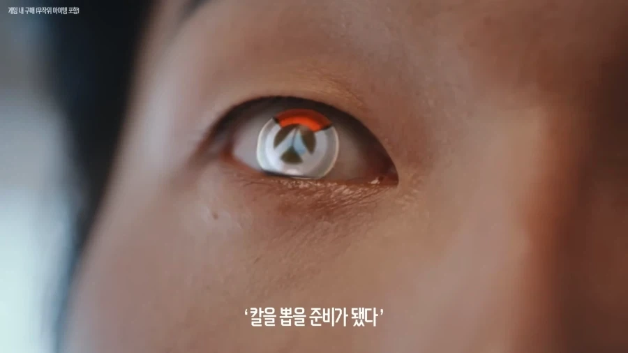 오버워치 광고 누가만들엇냐고 ㅋㅋㅋㅋ_15.webp