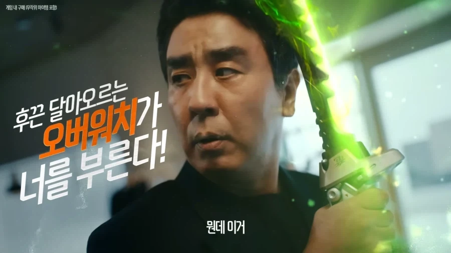 오버워치 광고 누가만들엇냐고 ㅋㅋㅋㅋ_29.webp