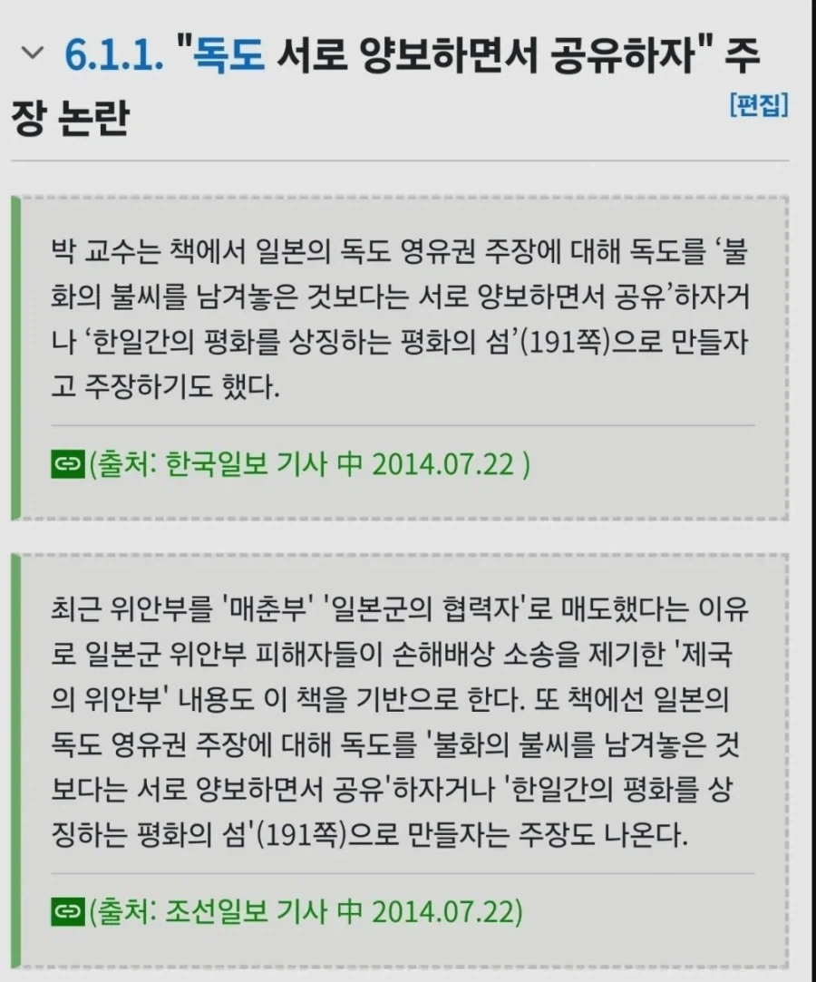 하영을 누구보다 확실히 고로시하려고 앞장선 사람들_2.webp