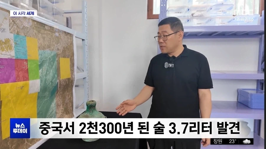증국서 2300년 된 술이 발견됨.news_1.webp