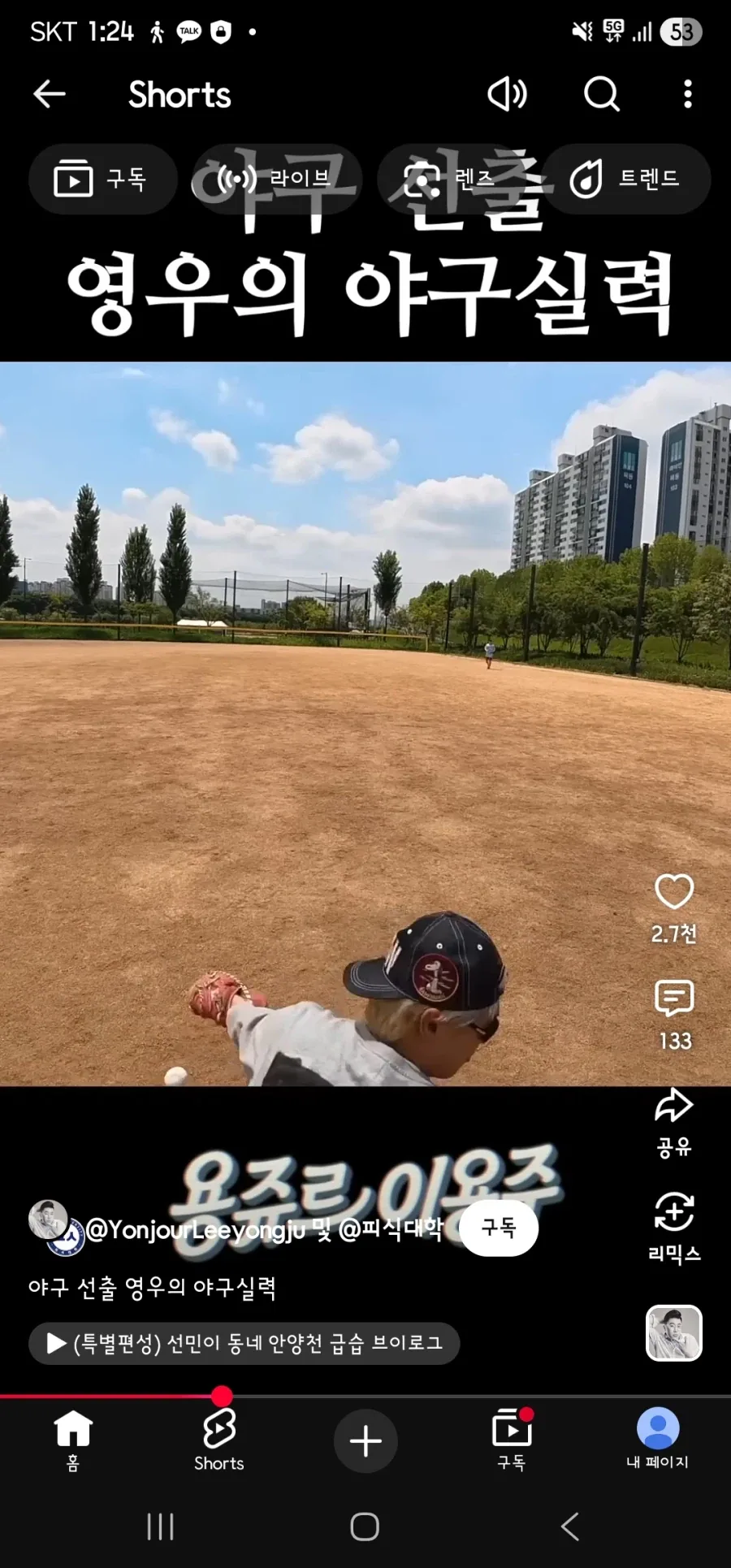 야구 선출이라는데 공을 무서워함 ㅋㅋ_1.webp