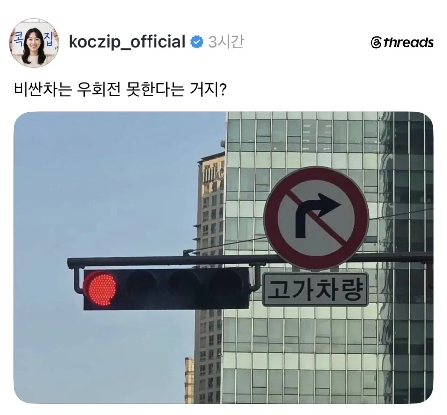 저렴한 차량만 우회전하는 곳_1.webp