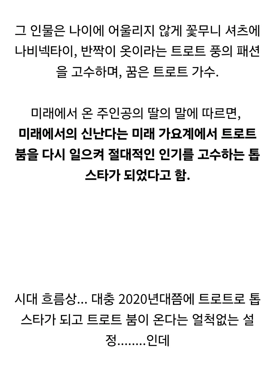 미래를 예언한 10년전 국산 라노벨.jpg_3.jpg