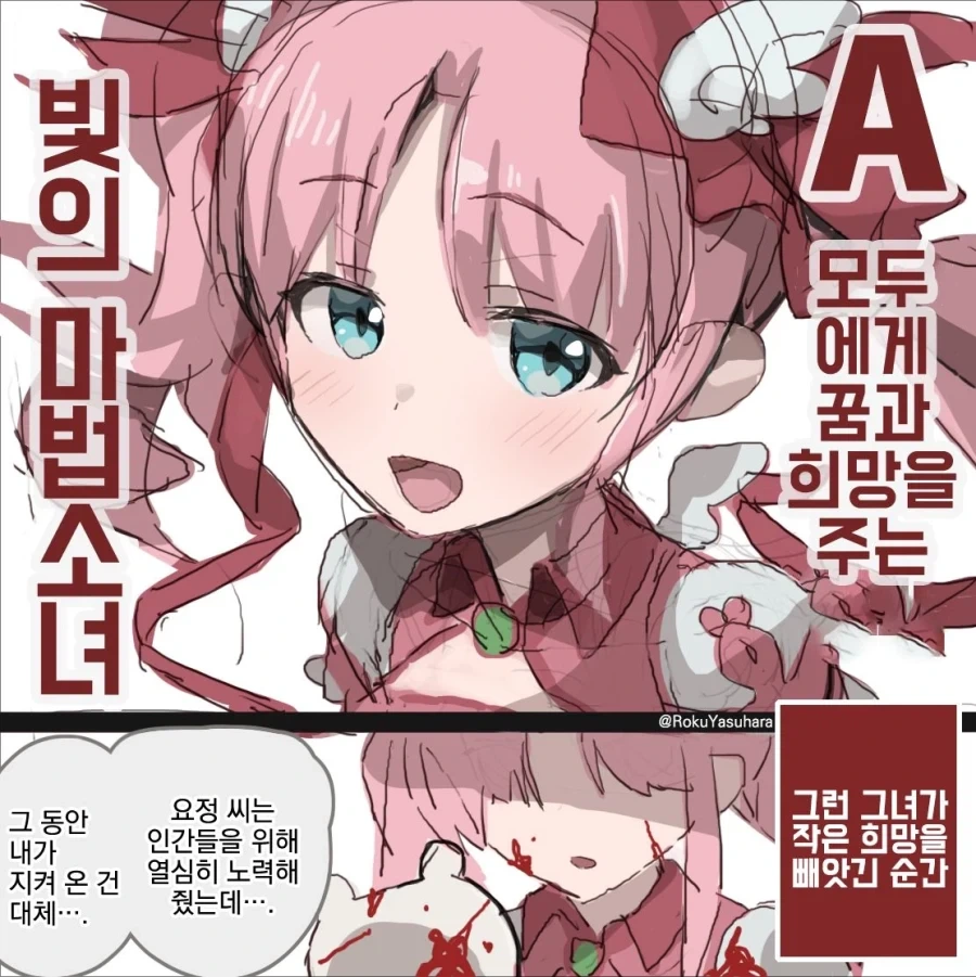 마법소녀 A,B_1.webp
