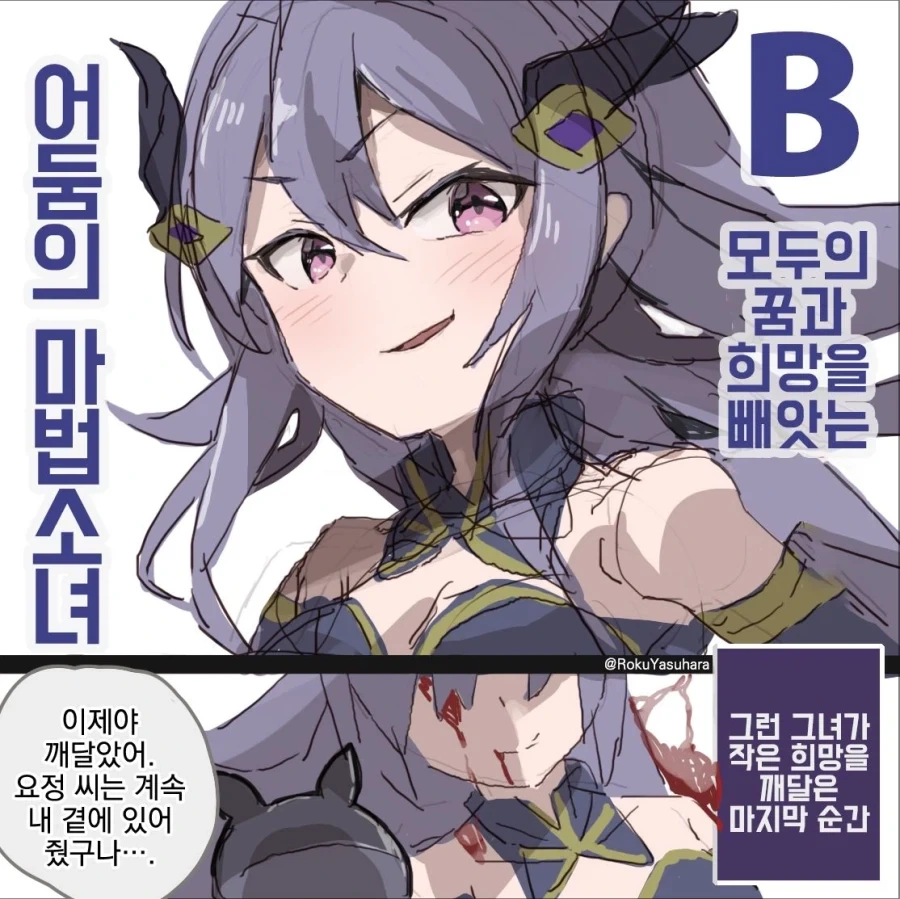 마법소녀 A,B_2.webp