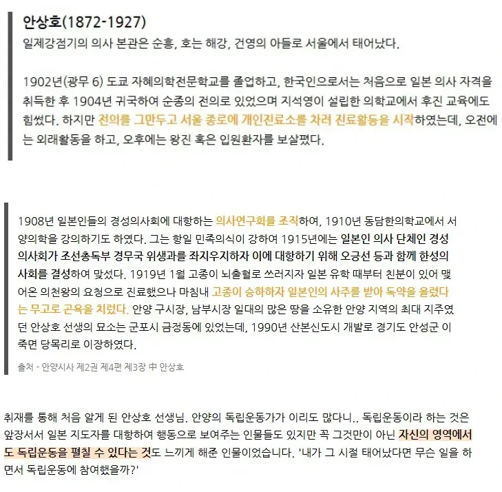 안양시 공식블로그, 안상호를