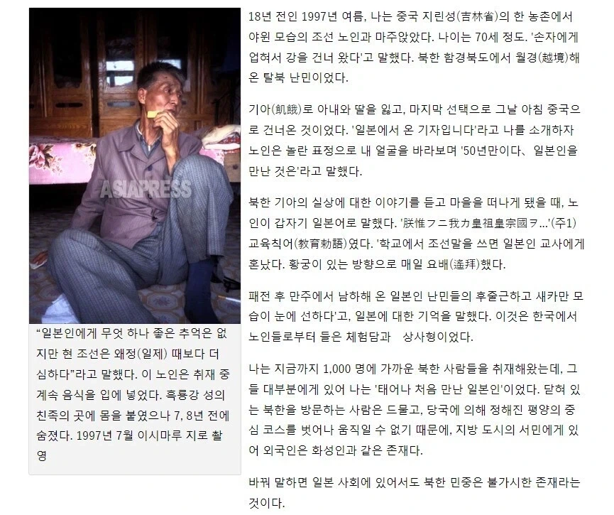 경험자 피셜 일제치하 조선보다 못한곳_1.webp