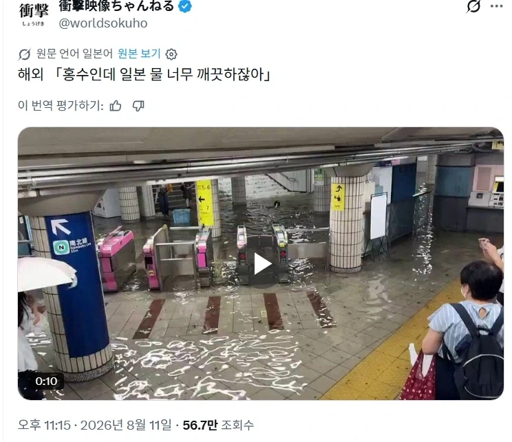 일뽕애들 개웃기네 ㅋㅋ_1.webp
