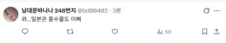 일뽕애들 개웃기네 ㅋㅋ_2.webp