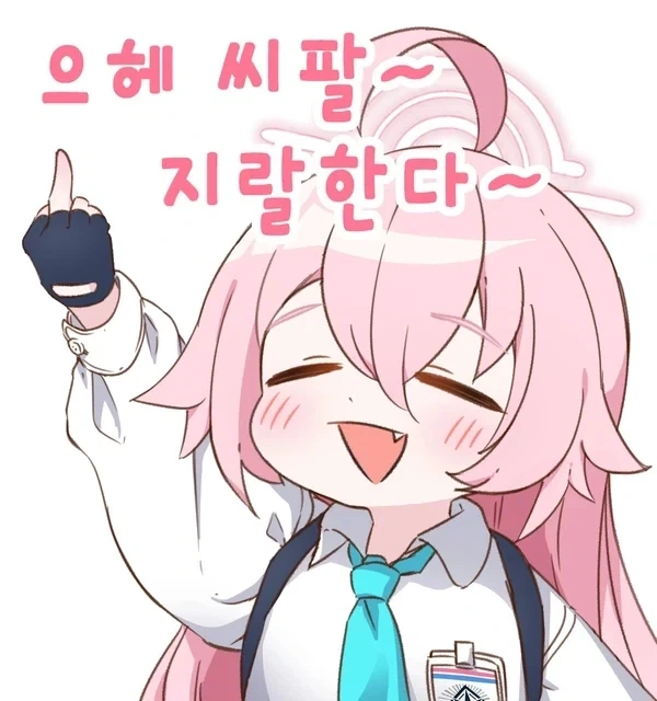 광복절이라고 사죄하겠다는 일본 여사친_2.webp