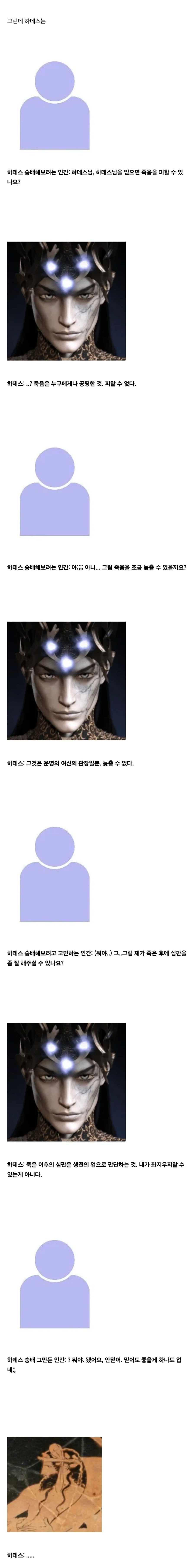 고대 그리스인들이 하데스를 별로 숭배하지 않은 이유_2.webp