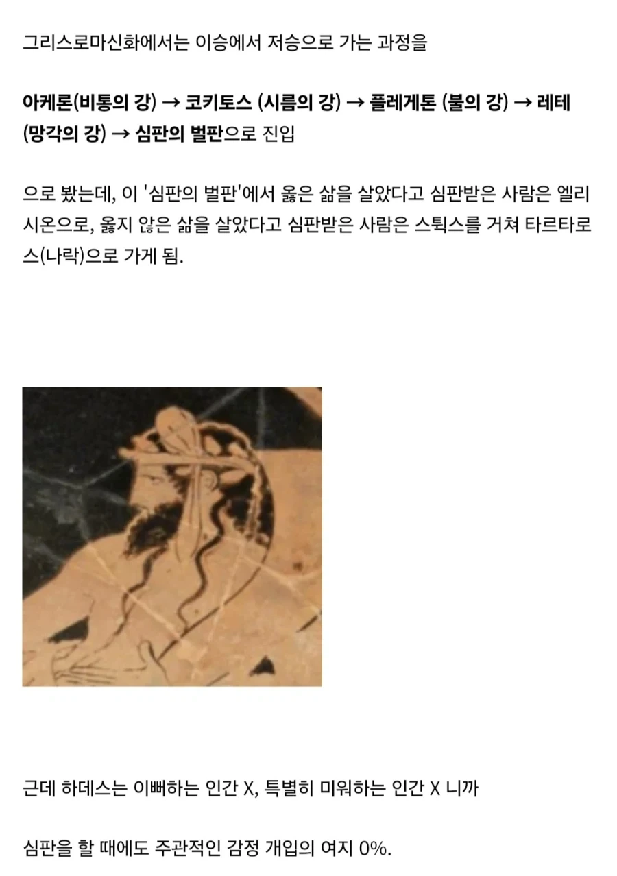 고대 그리스인들이 하데스를 별로 숭배하지 않은 이유_3.webp