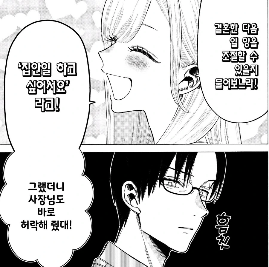 의외로 부부끼리 미리 상의해야하는 거_1.jpg