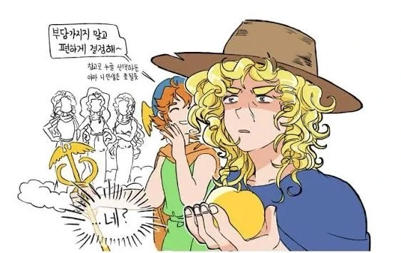 파리스 전생or빙의물에서도 사과는 아프로디테 주는 이유_1.webp