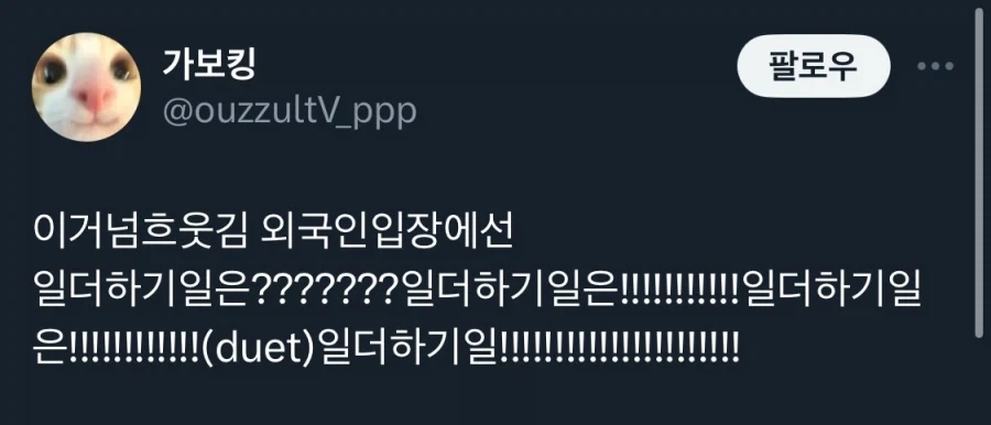 외국인과 사장님의 숨막히는 대치_2.webp