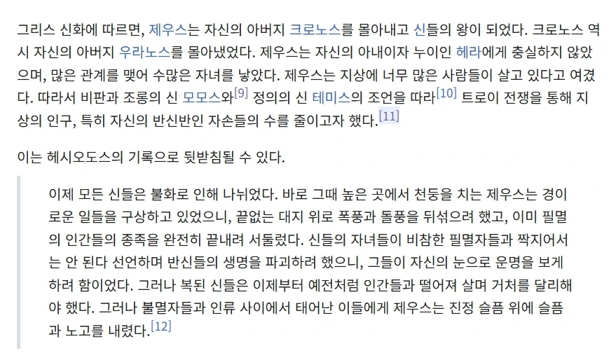 트로이 전쟁은 반신 숙청을 위한 제우스의 큰그림이었다는 오해_1.webp