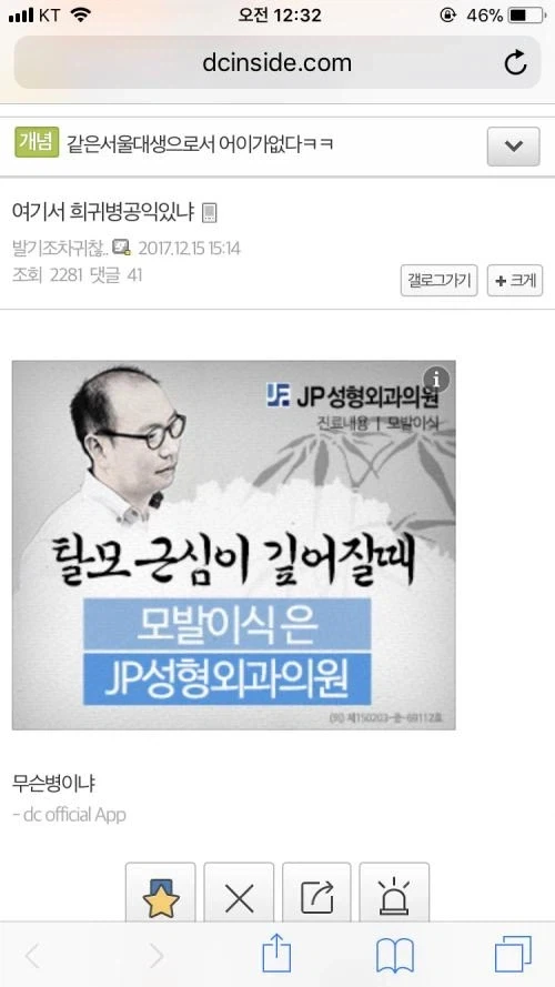 여기 희귀병 공익 있냐 ㅋㅋ_1.webp