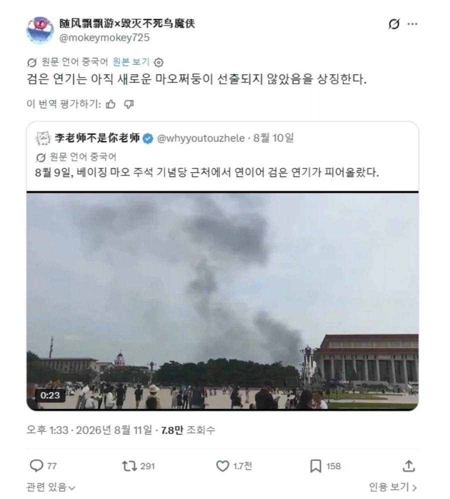 중국애들 블랙유머 개웃기네 ㅋㅋㅋ_1.webp