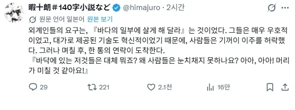 주거 주변환경에 불평하는 세입자_1.webp