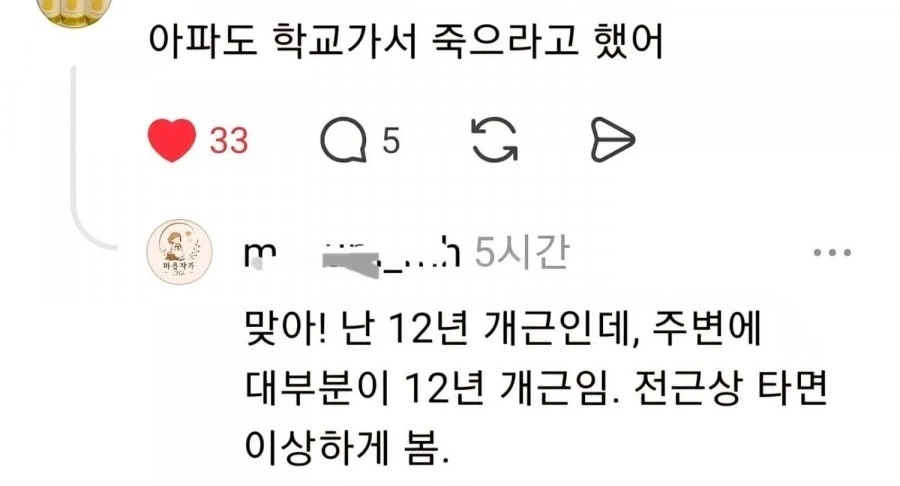 7080세대들의 야만의 시대.jpg_5.webp