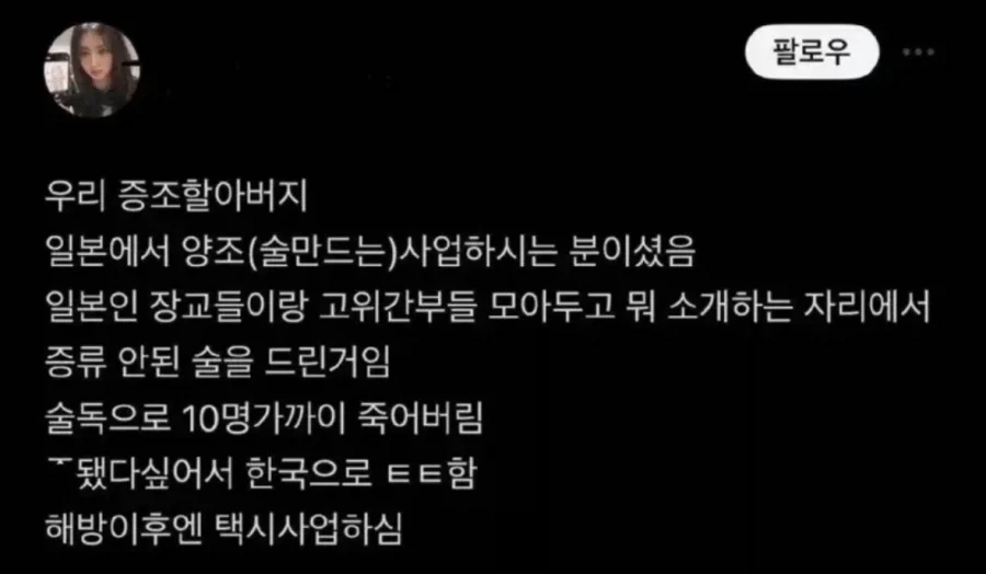 증조할아버지라 독립투사였던 이유_1.webp