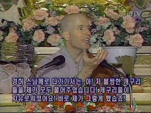 뭔가를 풀어줬다는 스님.jpg_1.webp